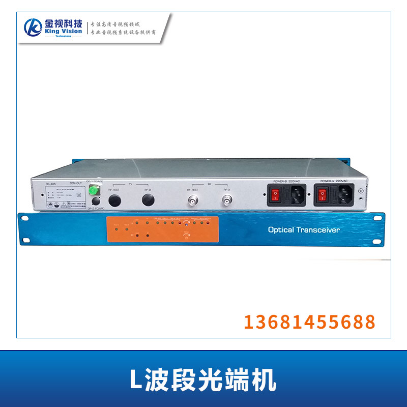 L波段光端機(jī)圖片/L波段光端機(jī)樣板圖 (2)