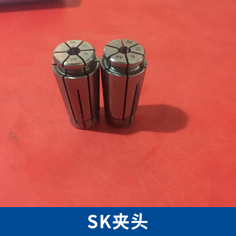 昆山SK夾頭批發(fā)價格_昆山SK夾頭批發(fā)_昆山彈簧夾頭_廠家直銷