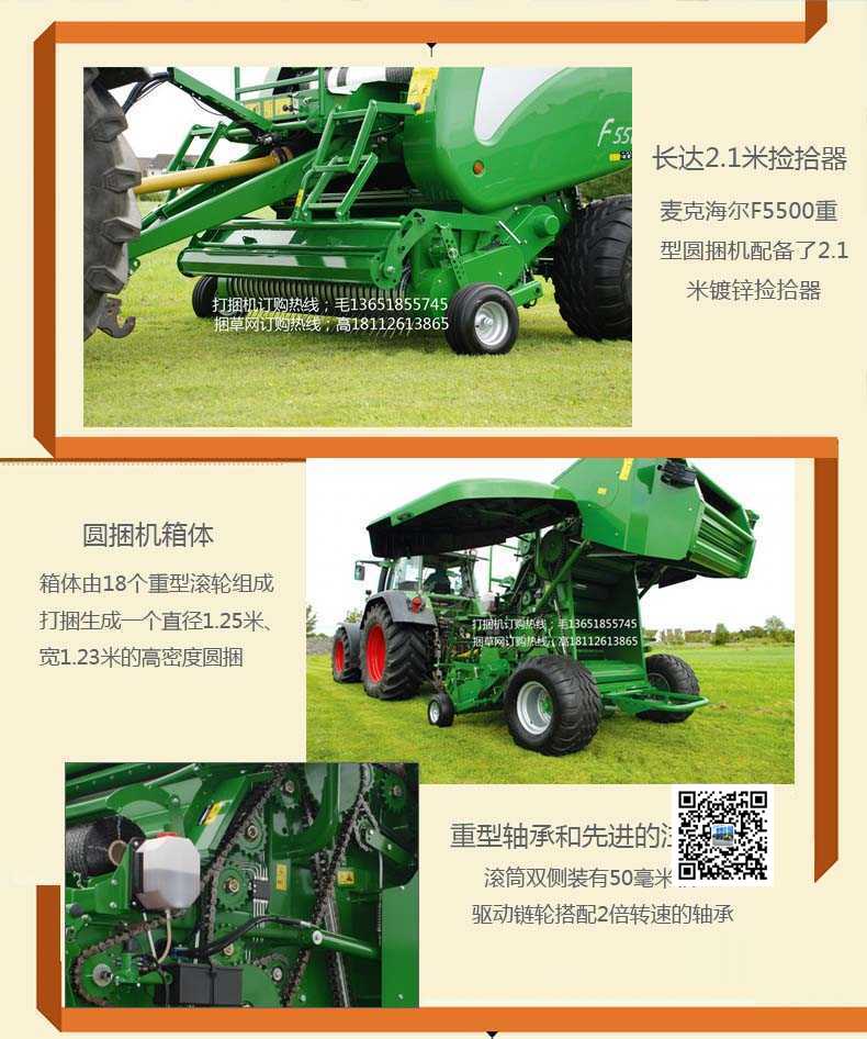 捆草網(wǎng)麥克海爾圓捆打捆機(jī)捆草網(wǎng)圖片/捆草網(wǎng)麥克海爾圓捆打捆機(jī)捆草網(wǎng)樣板圖 (3)