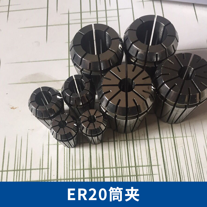 昆山ER20筒夾批發(fā)價格圖片/昆山ER20筒夾批發(fā)價格樣板圖 (4)