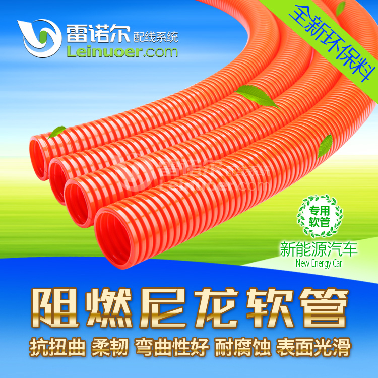 LNE PAZ 阻燃尼龍軟管圖片/LNE PAZ 阻燃尼龍軟管樣板圖 (3)