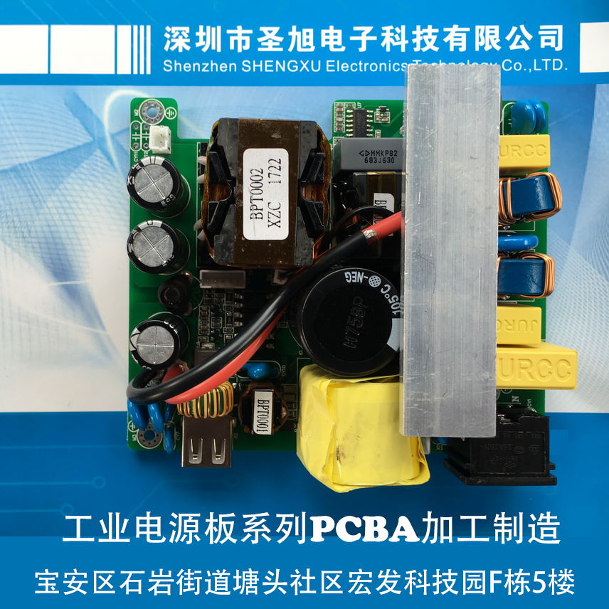 電源板加工/smt貼片加工/銷售