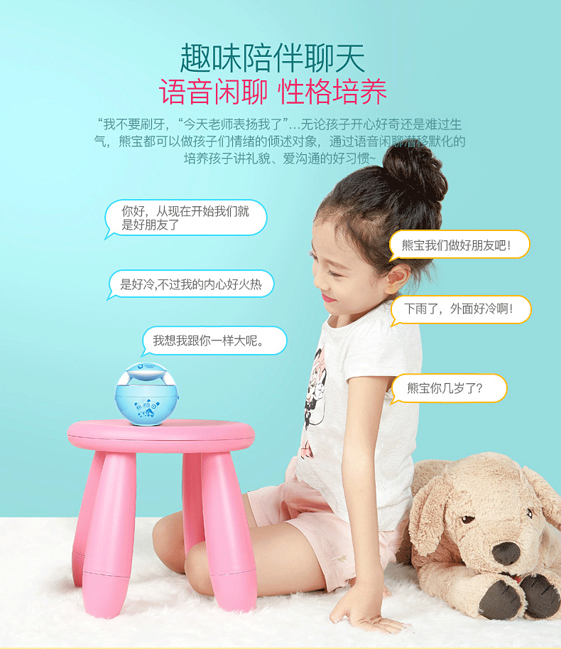 呼歌兒童智能WiFi語(yǔ)音音箱圖片/呼歌兒童智能WiFi語(yǔ)音音箱樣板圖 (1)