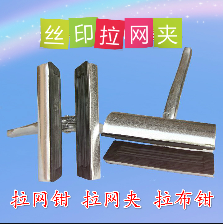 供應(yīng)絲印蝴蝶夾 一對(duì) 絲印定位夾圖片