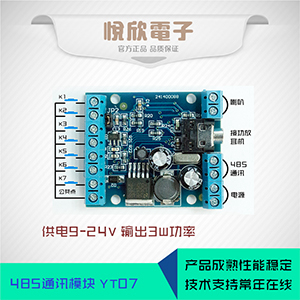 485控制板圖片/485控制板樣板圖 (3)