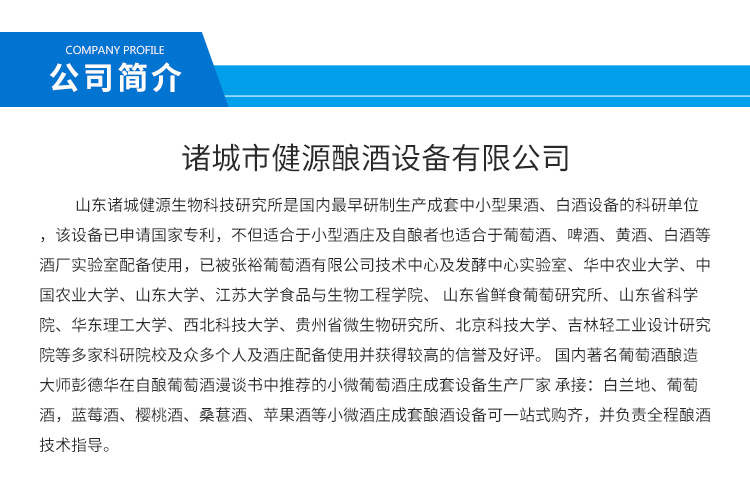 生产全套葡萄酒酿酒设备厂家的电话 生产全套酿酒设备价格低质量好