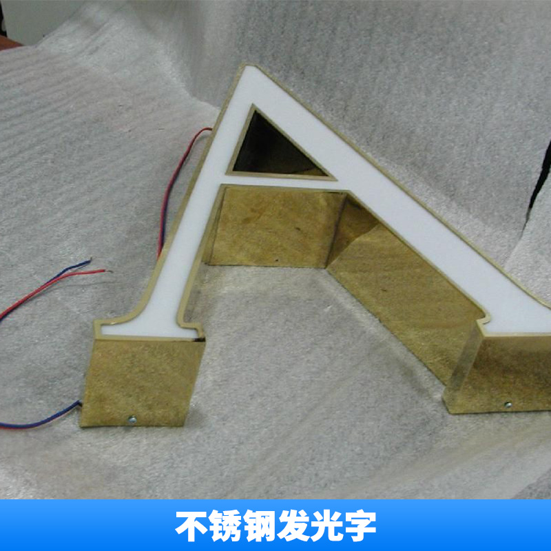 不銹鋼發(fā)光字制作 *不銹鋼包邊發(fā)光字樹脂字 led亞克力發(fā)光字樓頂大字廣告牌制作 歡迎來電定制