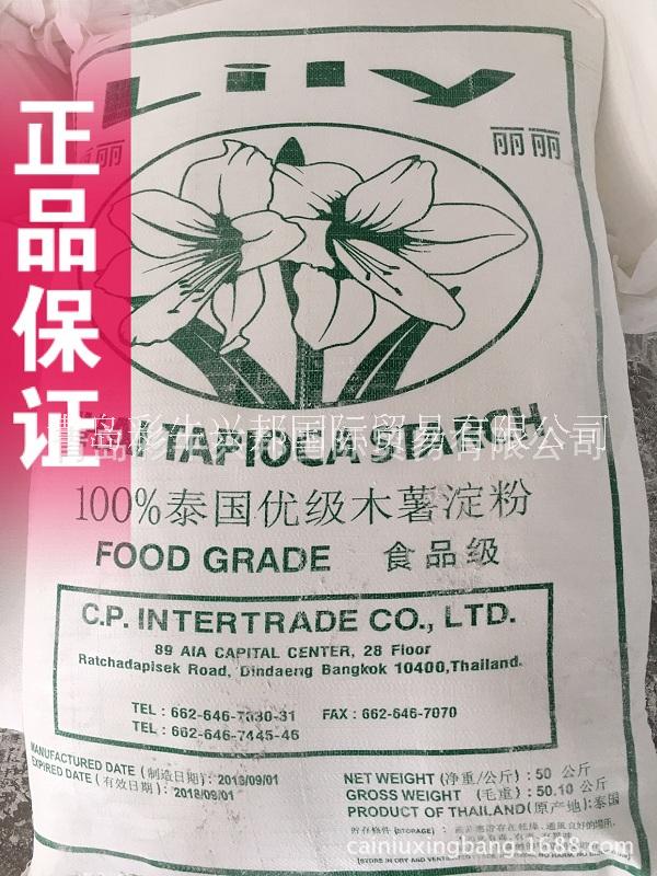 泰国木薯淀粉批发 丽丽牌双鱼牌北大荒牌莱泰牌 变性淀粉食用木薯粉图片