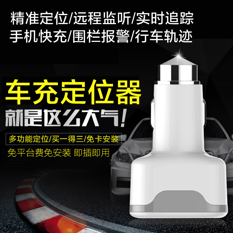 車載GPS定位器圖片/車載GPS定位器樣板圖 (3)