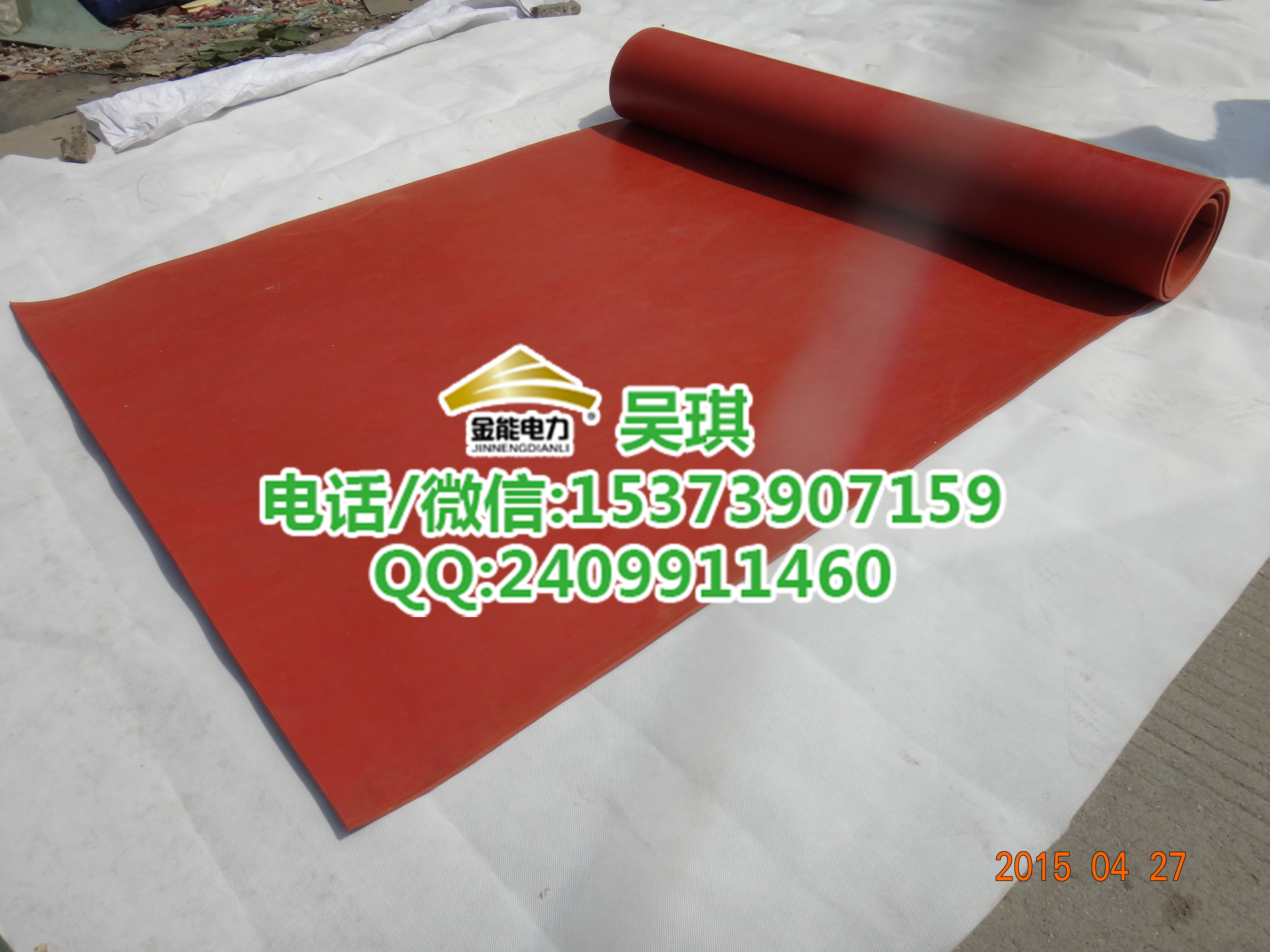 配電室絕緣膠墊圖片