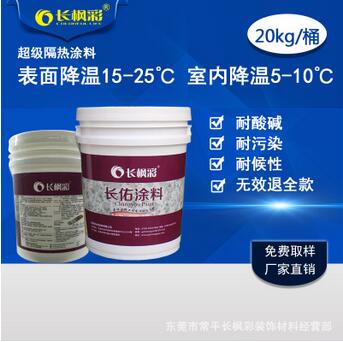 防水防曬涂料圖片/防水防曬涂料樣板圖 (1)