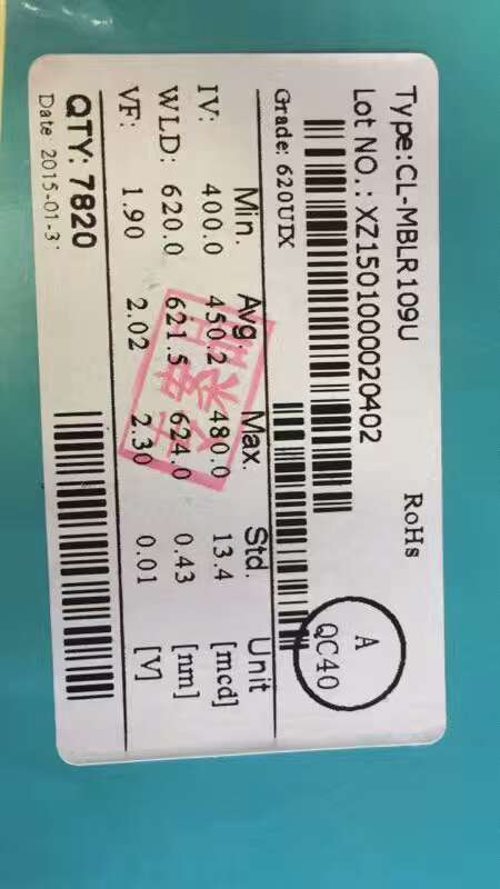 乾照9MIL反極紅光 乾照MB109