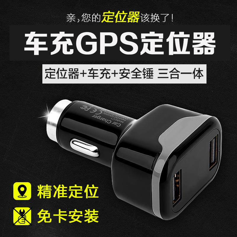 車載GPS定位器圖片/車載GPS定位器樣板圖 (1)