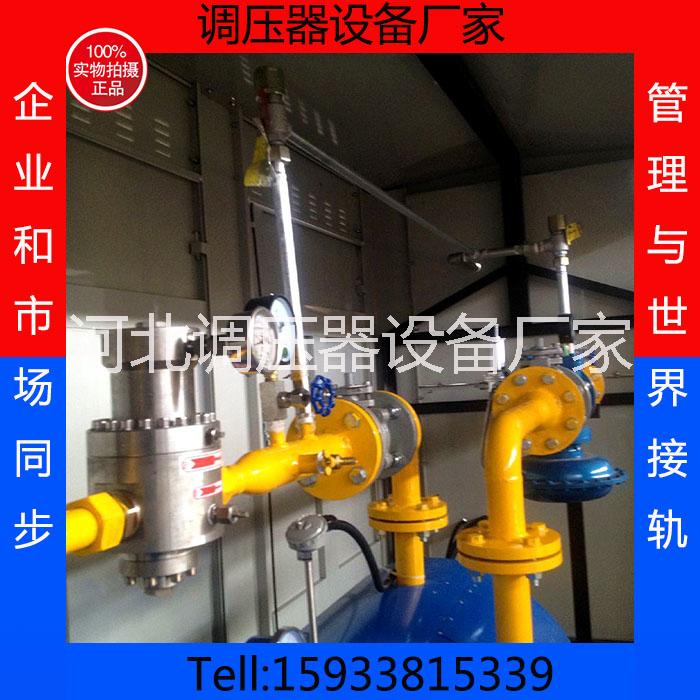 燃?xì)庹{(diào)壓器燃?xì)庹{(diào)壓箱調(diào)壓站中低壓