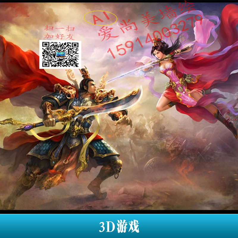 3D游戲圖片/3D游戲樣板圖 (3)