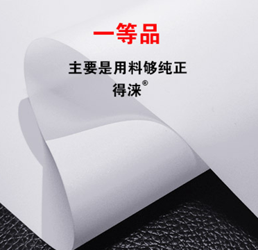 4011發(fā)透光白色PVC柔性軟膜圖片/4011發(fā)透光白色PVC柔性軟膜樣板圖 (4)