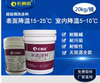 防水防曬涂料圖片/防水防曬涂料樣板圖 (2)