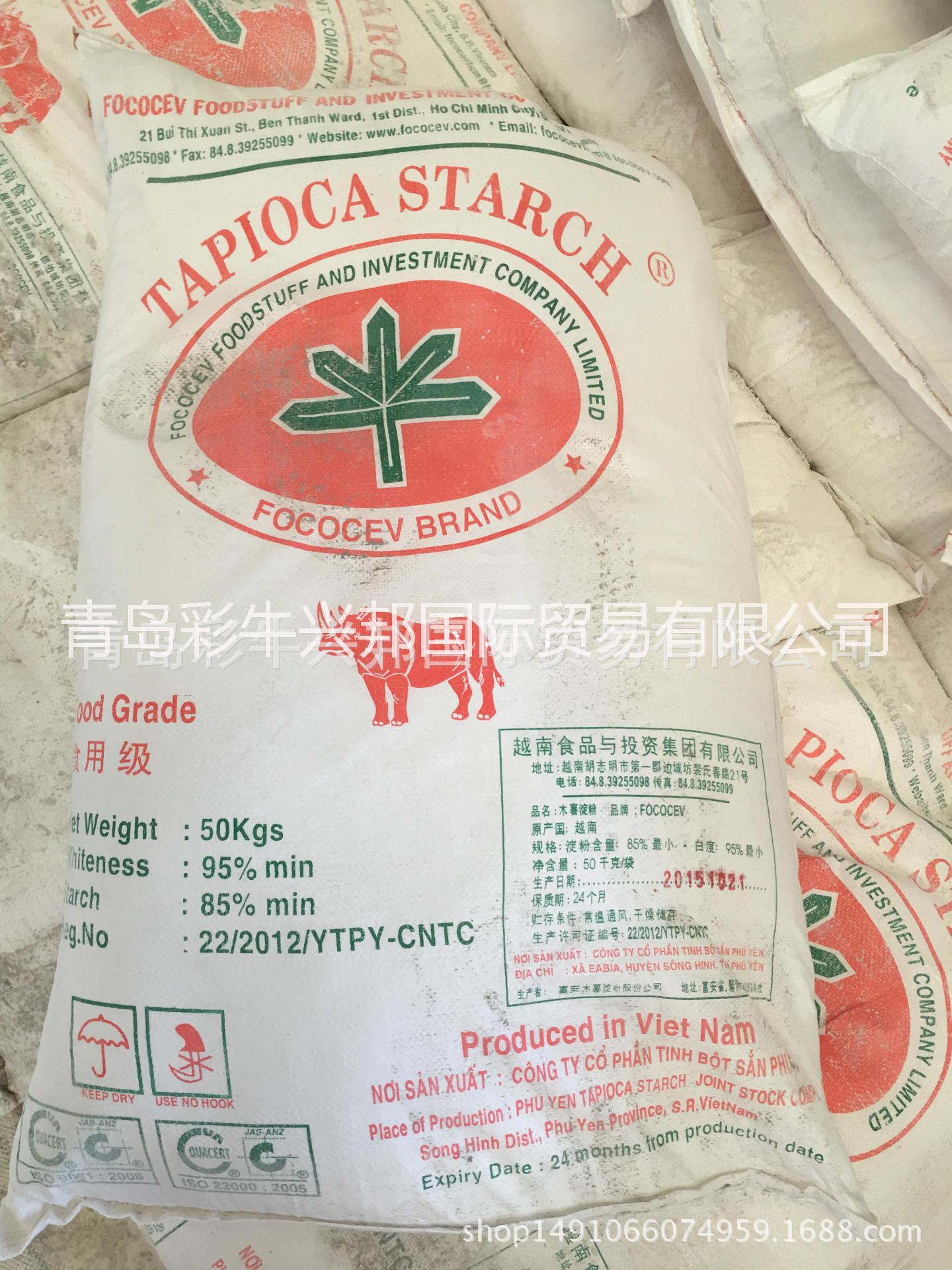 越南木薯淀粉批发 红五叶犀牛牌木薯淀粉红五叶六星牌 食用级图片