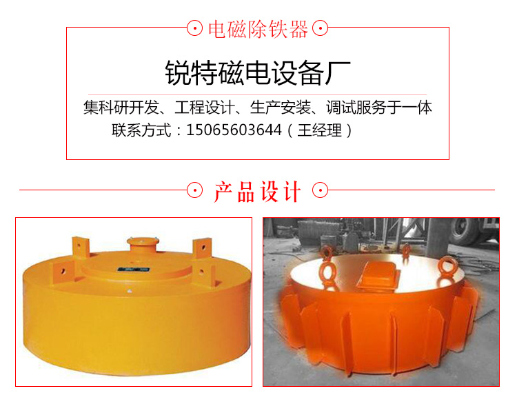 電磁除鐵器找銳特磁電設(shè)備廠圖片