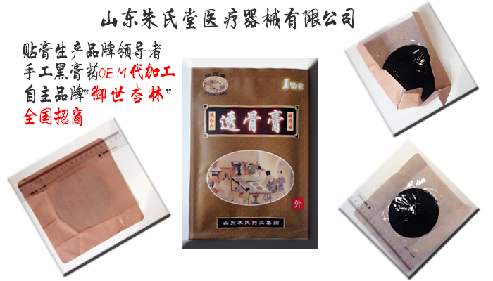 遠紅外磁療貼圖片/遠紅外磁療貼樣板圖 (2)