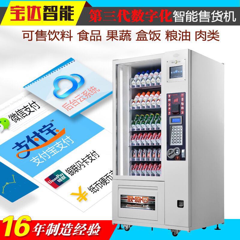 自動售貨機圖片/自動售貨機樣板圖 (1)