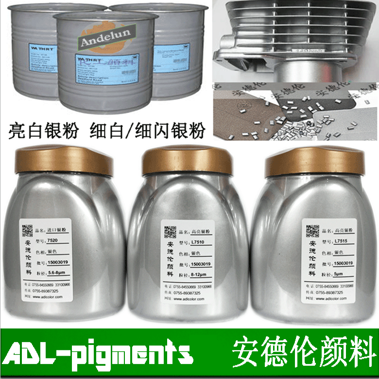 鋁銀粉圖片/鋁銀粉樣板圖 (1)