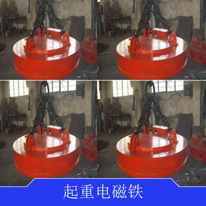 電磁起重器圖片