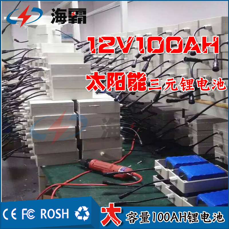 太陽能路燈鋰電池圖片