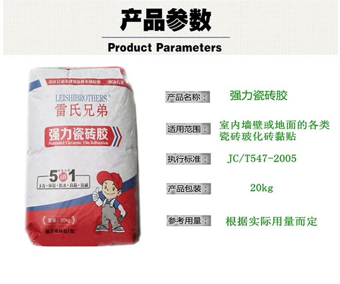 強力瓷磚膠泥?；u粘結(jié)劑粘合劑圖片/強力瓷磚膠泥?；u粘結(jié)劑粘合劑樣板圖 (3)