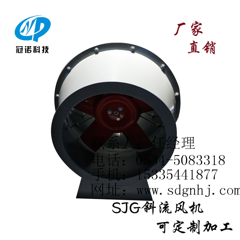 上海斜流風(fēng)機(jī)廠家/價(jià)格合理圖片