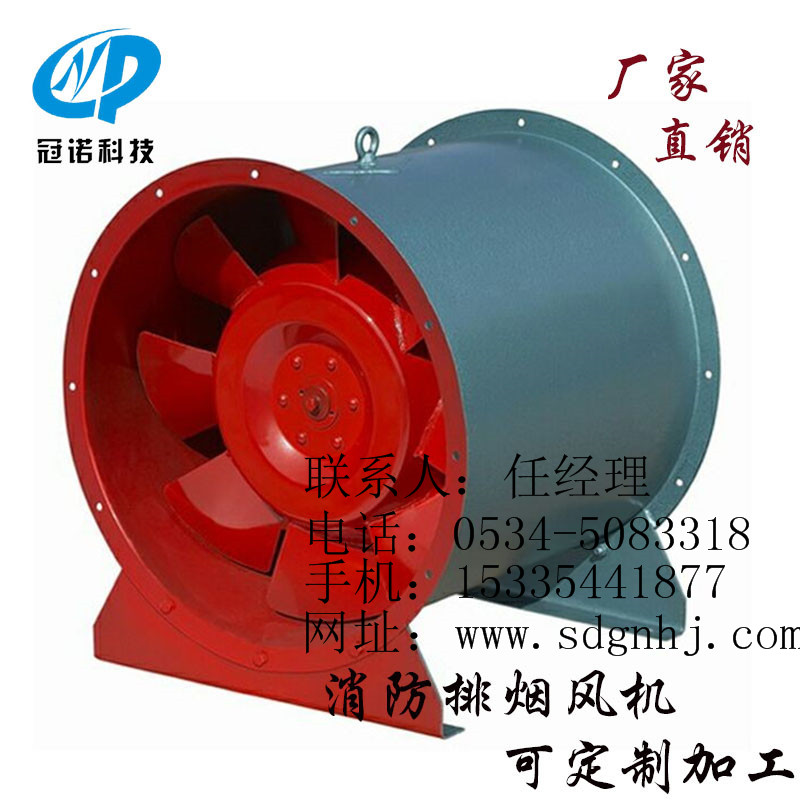 銅川高溫排煙風(fēng)機廠家定制直銷推薦圖片