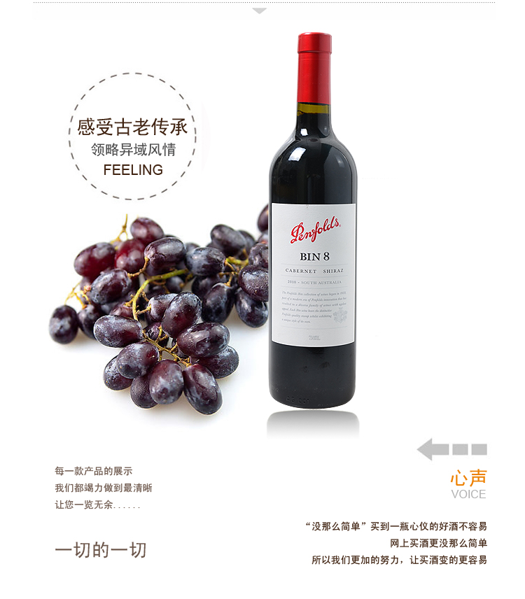 紅酒批發(fā)供應(yīng)批發(fā)奔富8紅葡萄酒圖片/紅酒批發(fā)供應(yīng)批發(fā)奔富8紅葡萄酒樣板圖 (2)