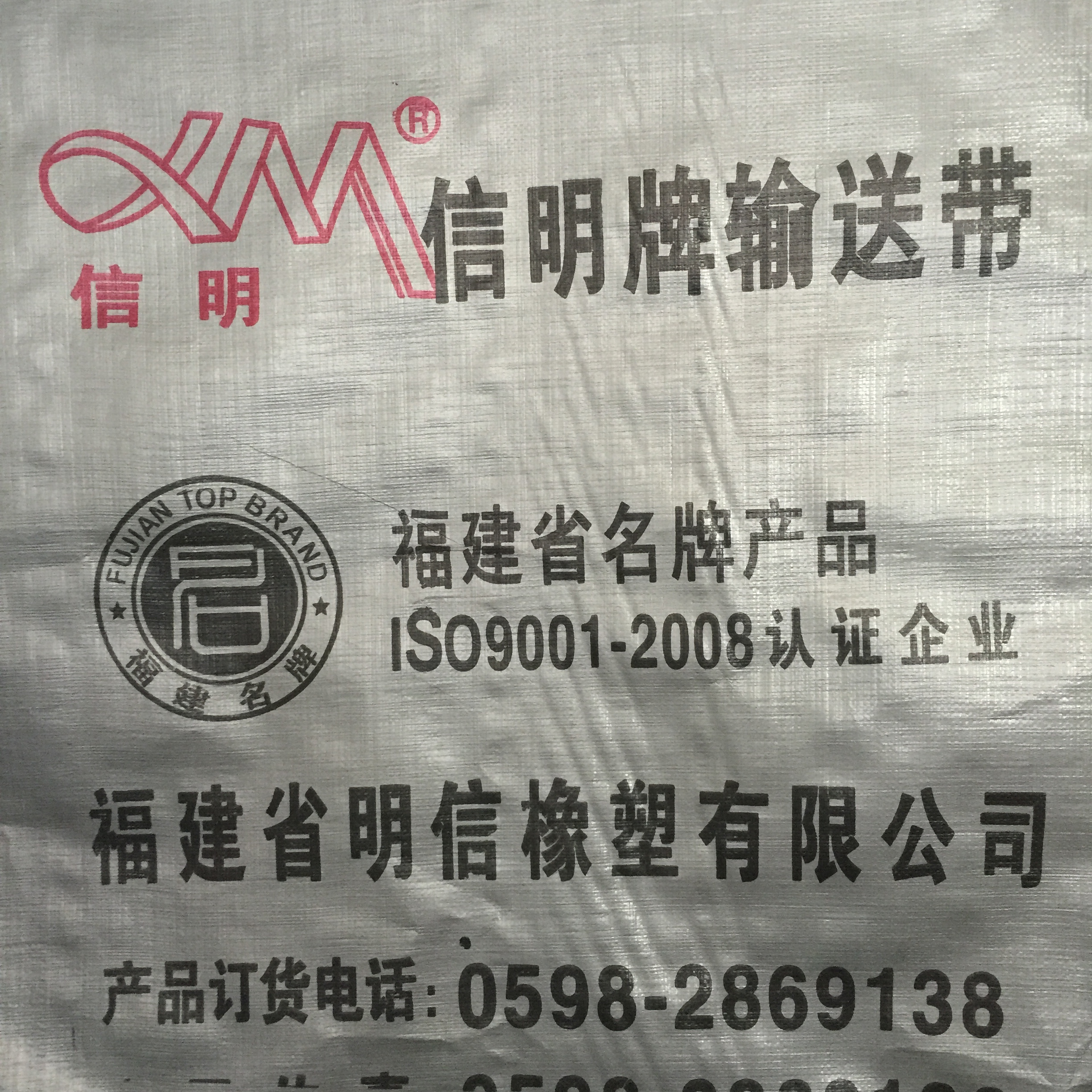 青島輸送帶包裝布、篷布罩生產(chǎn)制作圖片/青島輸送帶包裝布、篷布罩生產(chǎn)制作樣板圖 (3)