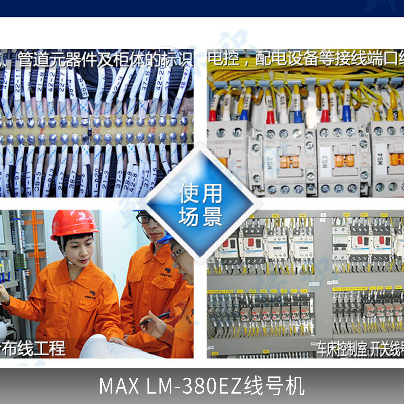 美克斯線號(hào)機(jī)圖片/美克斯線號(hào)機(jī)樣板圖 (3)