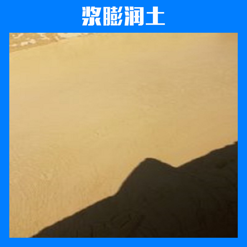 膨潤(rùn)土圖片/膨潤(rùn)土樣板圖 (4)