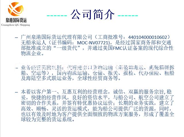 出口印度尼西亚货代厂家供应广州/深圳散货拼箱海运整柜到印度尼西亚/雅加达直航专线 出口印度尼西亚货代