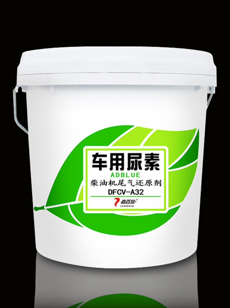 液體 車用尿素減少氮氧化物污染廠家 批發(fā) 分析純尿