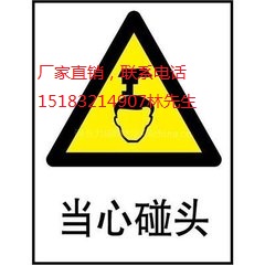 交通標(biāo)志標(biāo)牌制作_主營:標(biāo)志牌_圖片/交通標(biāo)志標(biāo)牌制作_主營:標(biāo)志牌_樣板圖 (3)