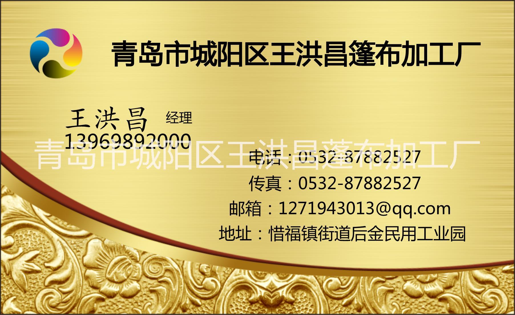 篷布廠圖片/篷布廠樣板圖 (1)