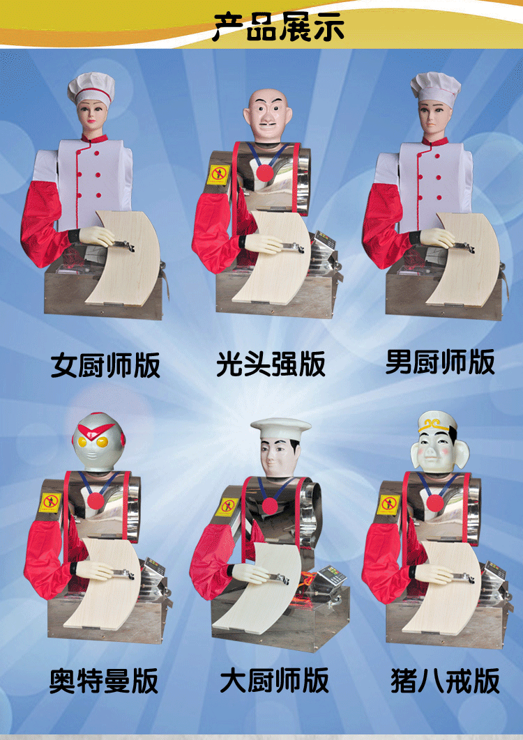 機器人刀削面機圖片/機器人刀削面機樣板圖 (2)