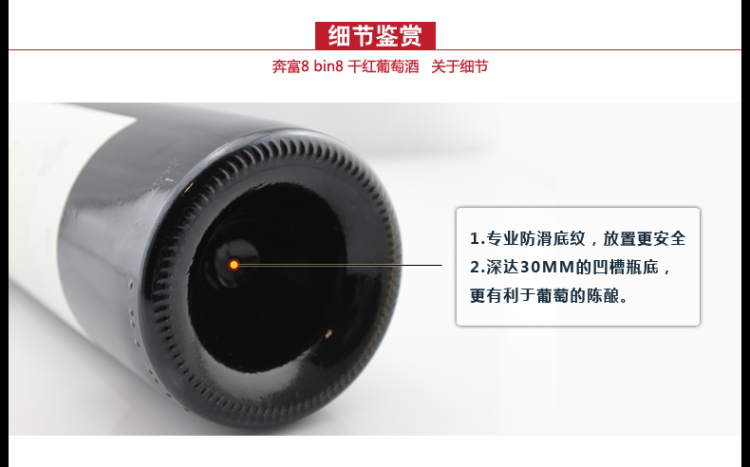 紅酒批發(fā)供應批發(fā)奔富8紅葡萄酒