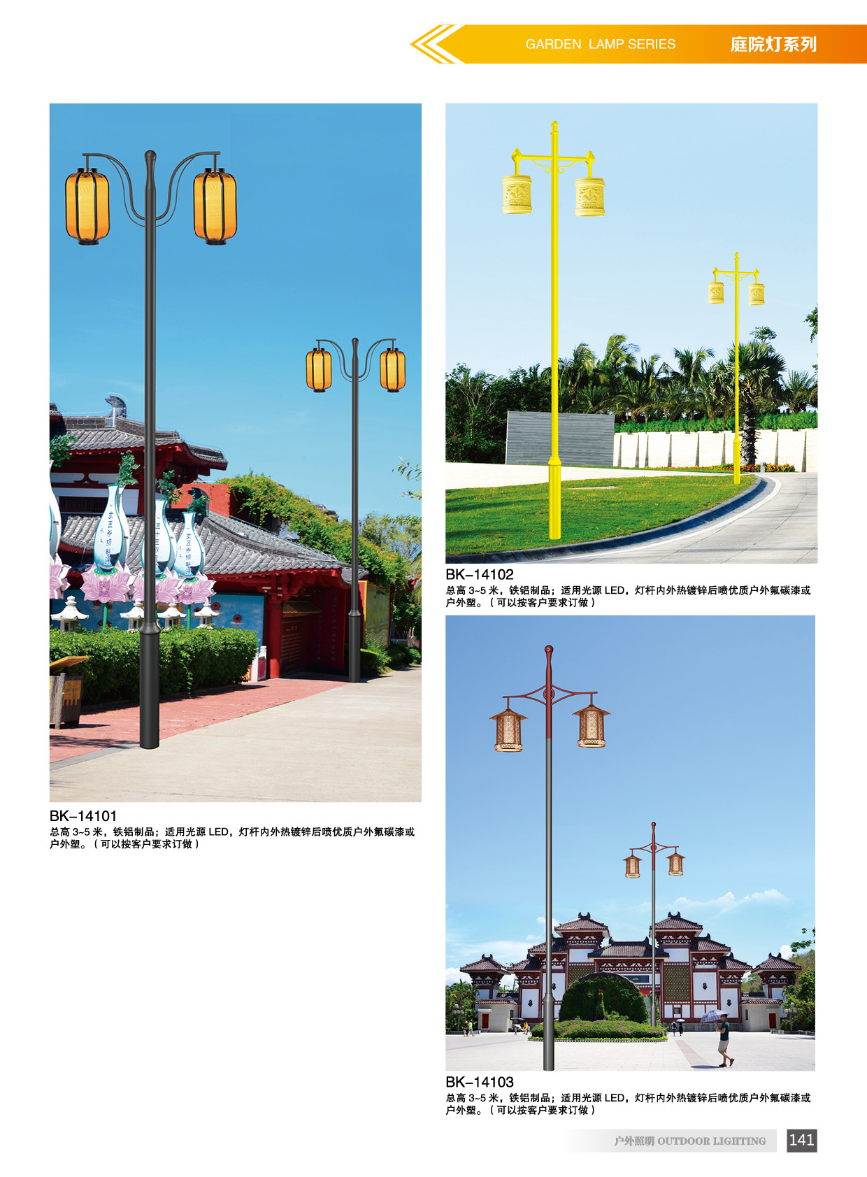 太陽(yáng)能庭院燈圖片/太陽(yáng)能庭院燈樣板圖 (2)