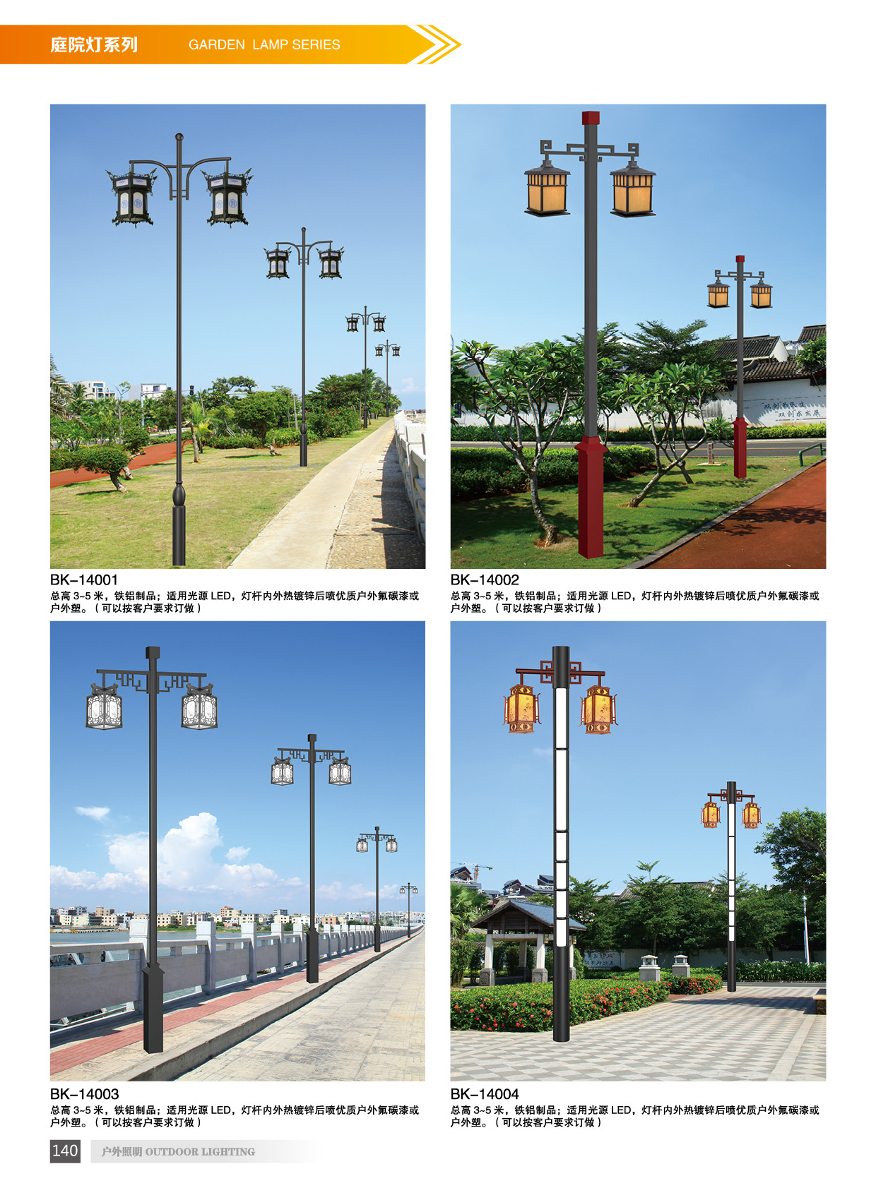 太陽(yáng)能庭院燈圖片/太陽(yáng)能庭院燈樣板圖 (1)