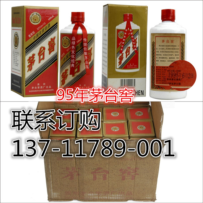 06年汾酒圖片/06年汾酒樣板圖 (4)