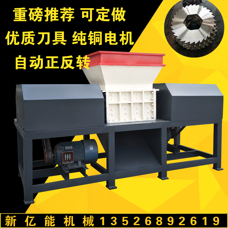 新億能直銷優(yōu)質(zhì) 木材撕碎機，樹枝粉碎機，樹根破碎機