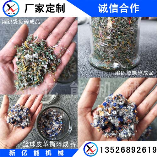 塑料撕碎機(jī)圖片/塑料撕碎機(jī)樣板圖 (2)