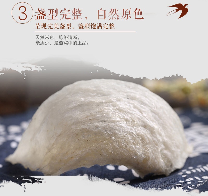 官燕窩圖片/官燕窩樣板圖 (1)