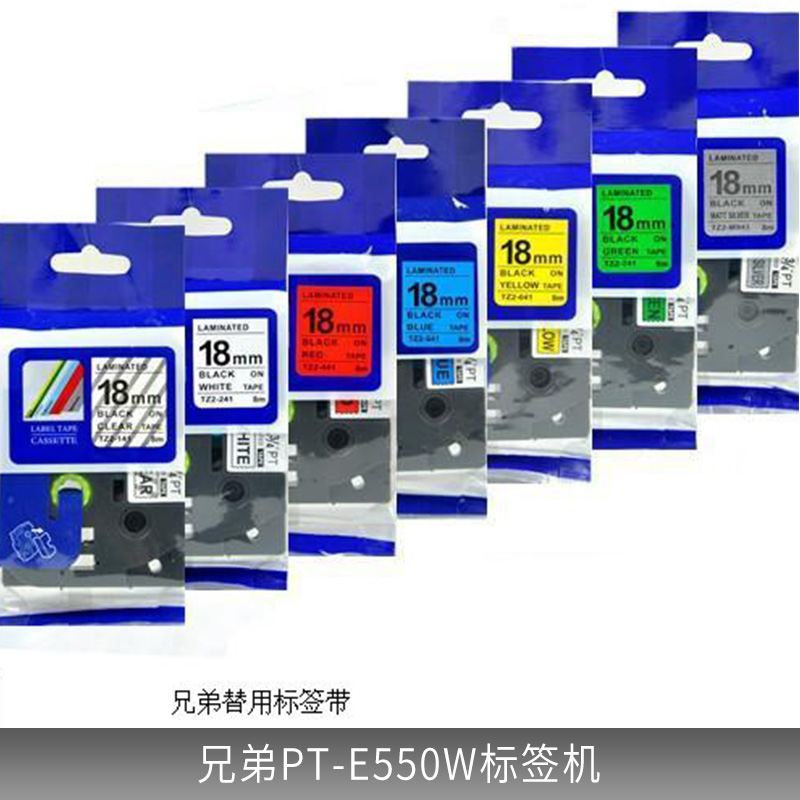 廣東兄弟PT-E550W標簽機圖片/廣東兄弟PT-E550W標簽機樣板圖 (2)