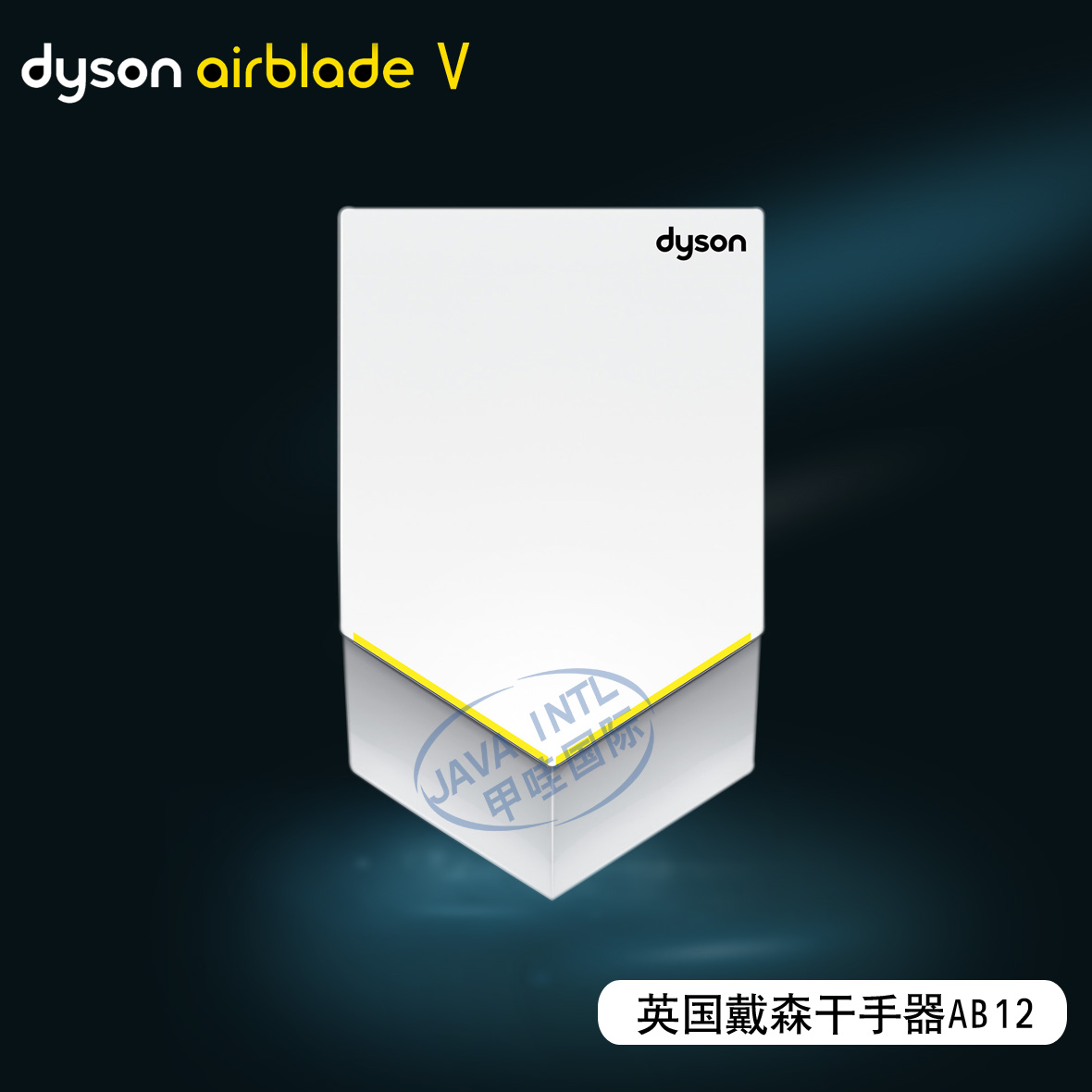 全自動感應(yīng)烘手器圖片/全自動感應(yīng)烘手器樣板圖 (4)