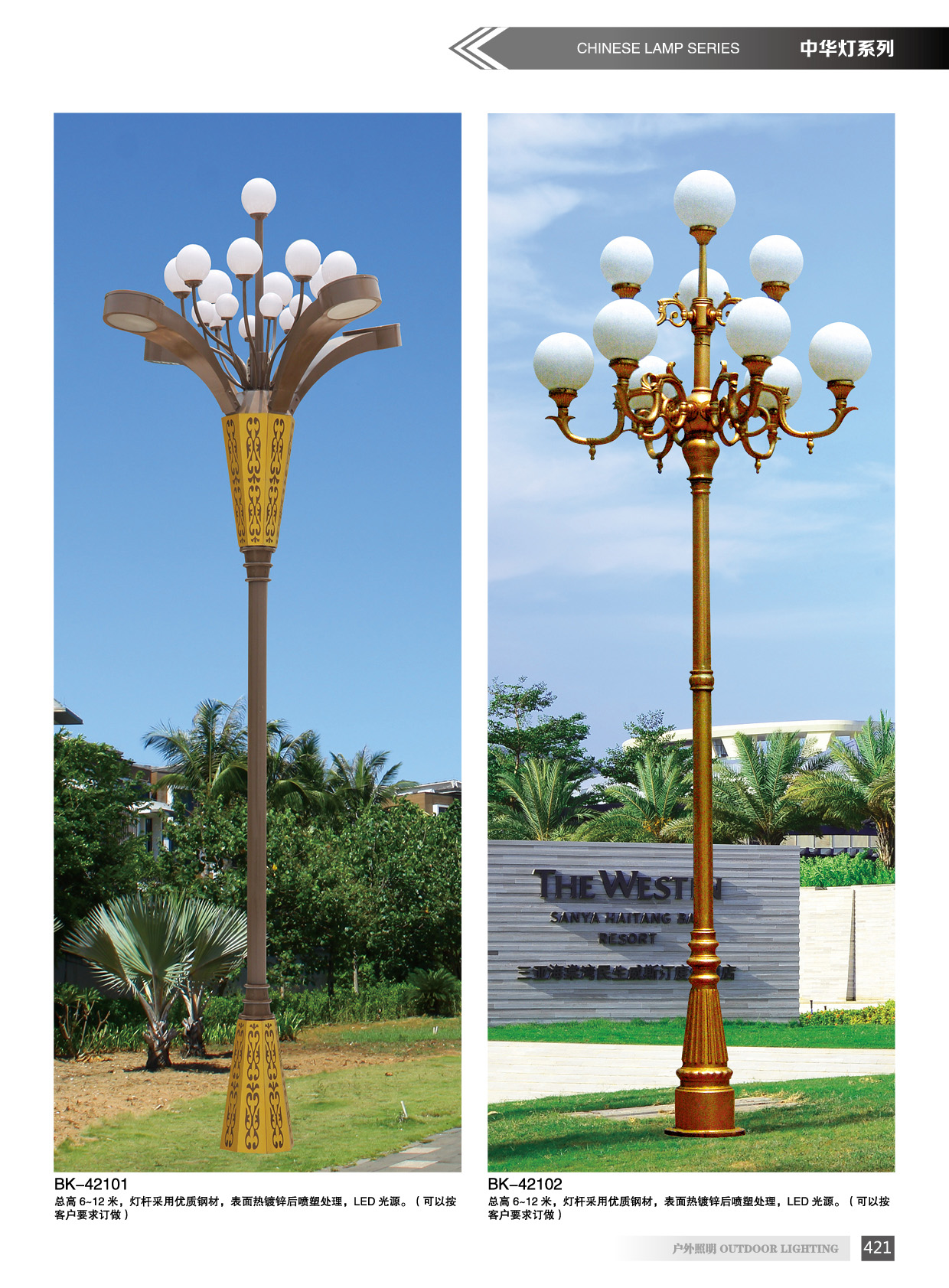 中華燈系列圖片